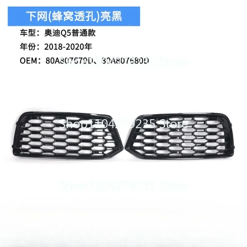 Suitable for 18-20 years ordinary Audi Q5 fog light frame, front bumper and lower grille 80A807679D