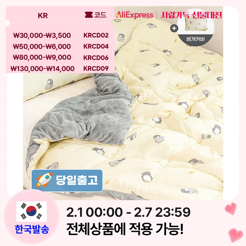 thezari 더자리 귀엽고 부드러운 내가 찾던 항균 극세사 차렵이불 베개커버 세트 SS/Q 5Color