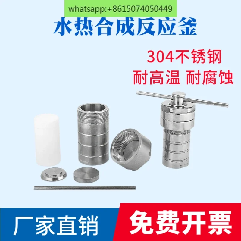 High temperature and high pressure laboratory hydrothermal synthesis reactor Small hydrothermal kettle lined digestion tank100ml