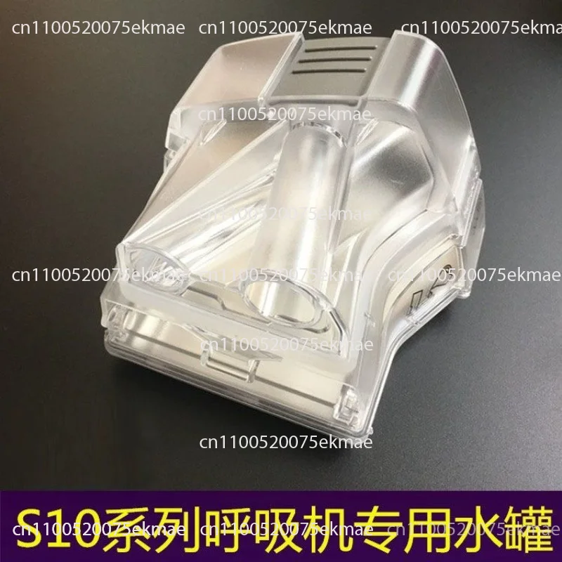 s10シリーズの機械用加湿器水槽10個に適しています。
