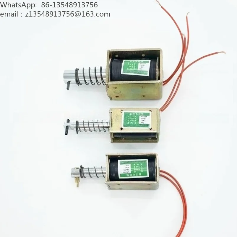 Dining ladder sundries ladder electromagnet solenoid valve, DC MQ1054 24VDC 1.5A electromagnetic lock