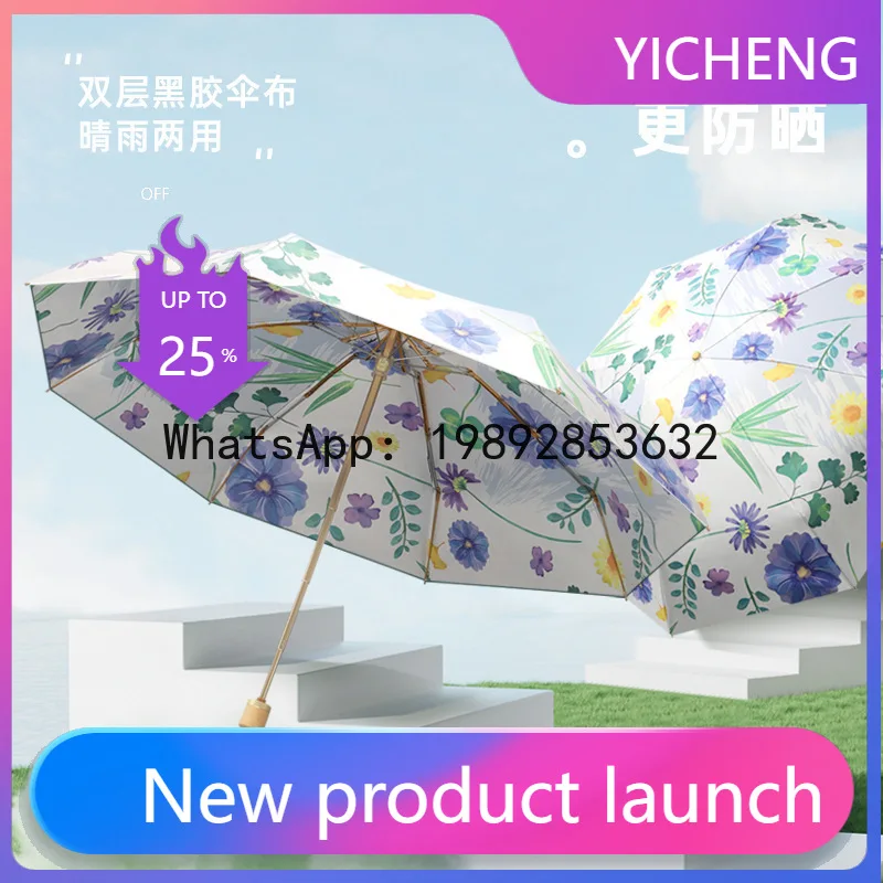 

Скидка 50% на новый двухслойный зонт, солнцезащитный зонт с цветочным принтом, защита от ультрафиолета, маленький стильный зонт, 50% скидка на любой случай: от солнца и дождя.