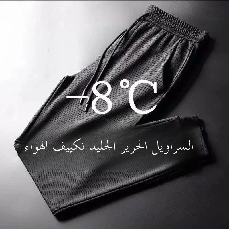 

Ultra-Thin Ice Silk Sports Casual Pants Men's Qui-Dry Loose Nine-Point Cuffed Pants Summer Lightweight Comfortable Breathable