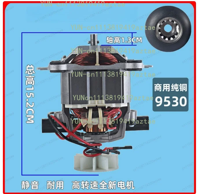 All-Copper 9530 Blender Motor - Multi-Brand Universal Replacement for Smoothie & Soy Milk Machines