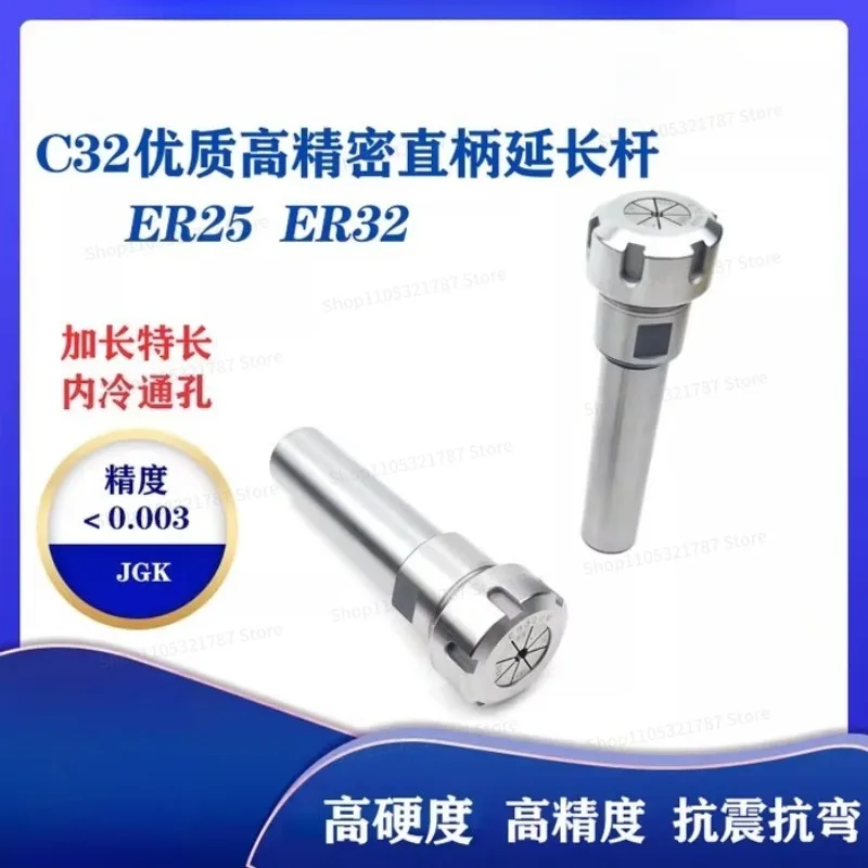 High Precision 0.003 Numerical Control Extended Straight Shank ER Extension Rod C20 C25 C32 ER25 ER32