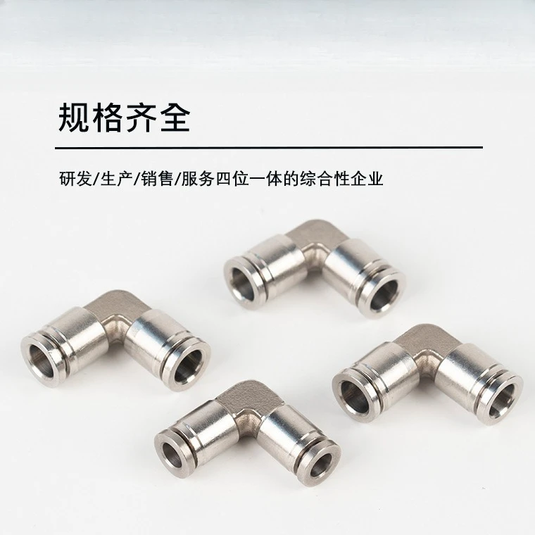 Фитинг воздушной трубки 304 SS PVG1, муфта пневматического редуктора PV4-PV16, быстроразъемное соединение 2-8 мм для шланга компрессора