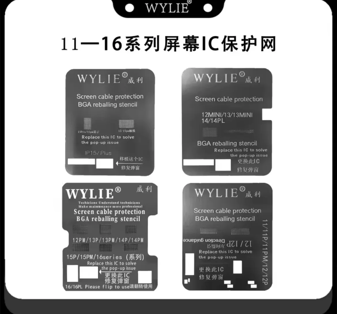 WYLIE LCD Screen IC Chip Flex Cable Protection Stencil For iPhone 11 - 16 Pro Max Touch IC Chip Steel Mesh Phone Repair