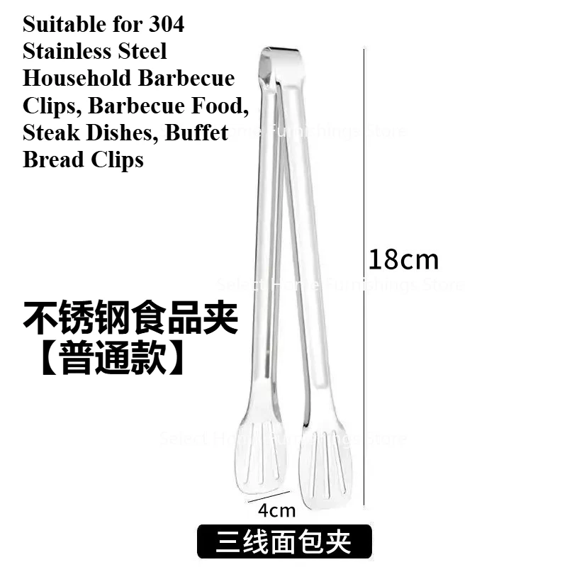 

Подходит для бытовых зажимов для барбекю из нержавеющей стали 304, еды для барбекю, блюд для стейков, зажимов для хлеба в шведском столе