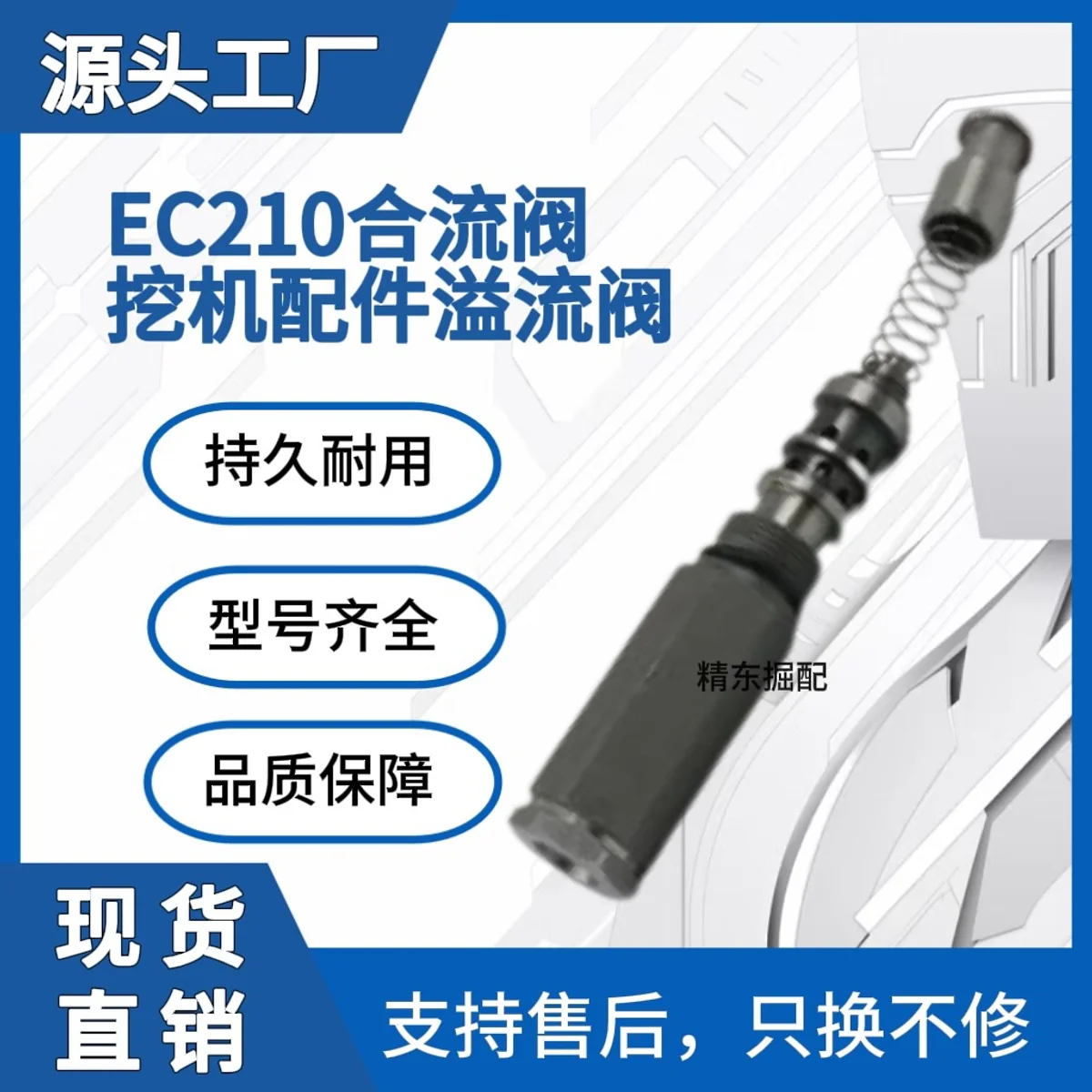 For VOE14514691 Combination Relief Valve Excavator Hydraulic Parts Fit EC210