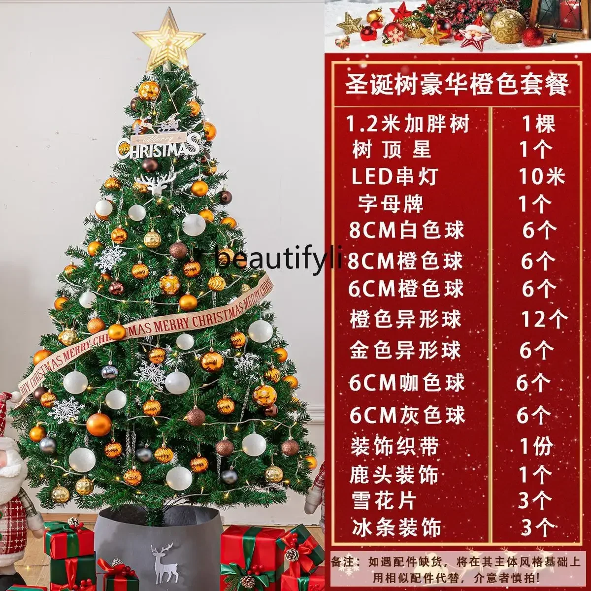 yh Christmas tree household 1.2/1 5/1.8/3 meters new large household ornaments Christmas decoration DIY luminous tree