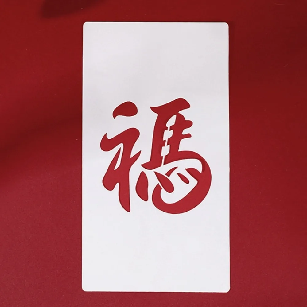 Chinese Blessing Words Red Packets DIY Template