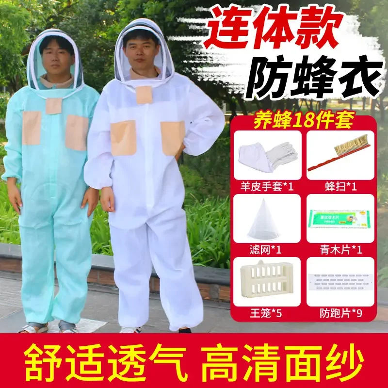 A Beekeeping Clothes, Anti-beekeeping Clothes, New One-piece Thickened And Breathable Outdoor Half-body Protective Clothes For B