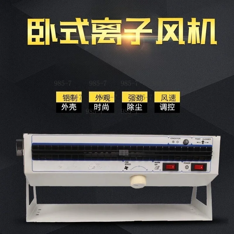 Anti-Static Ion Fan XC Eliminate Static Electricity Cold Air Warm Air Ionizing Air Blower