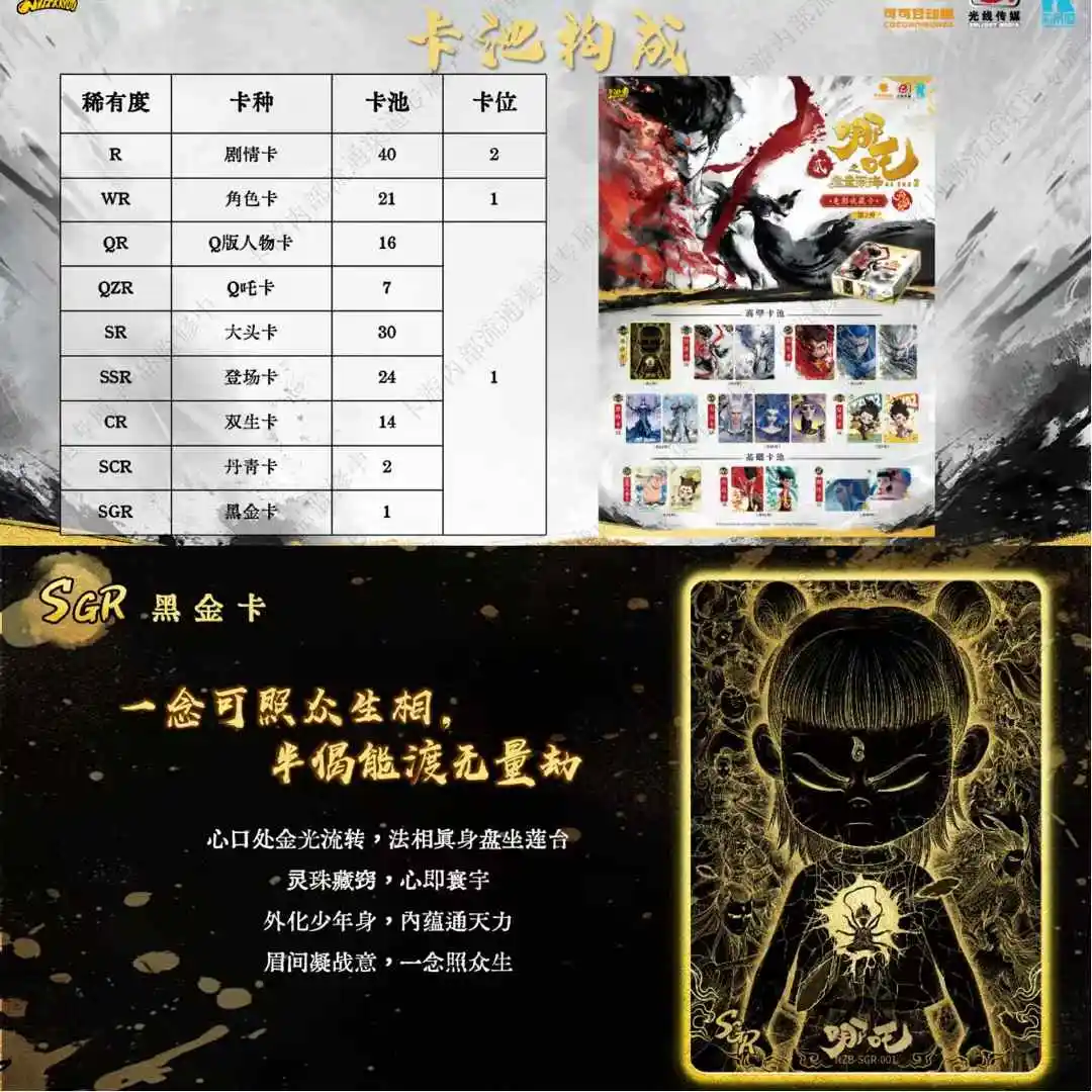 Tarjetas KAYOU genuinas Nezha Devil Boy Conquers The Dragon King, serie de películas Spirit Flame Pack, tarjetas de coleccionista de Anime, juguete para regalo
