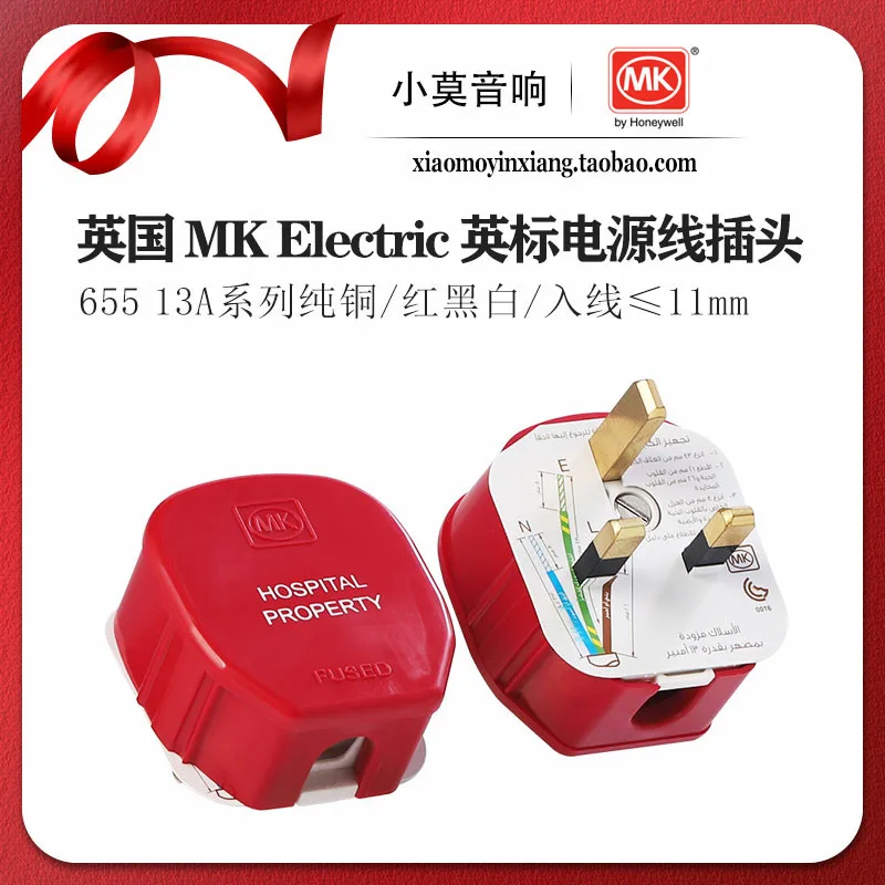 UK Imported MK Electric 655 Series 13A Solid Copper British Power Plug