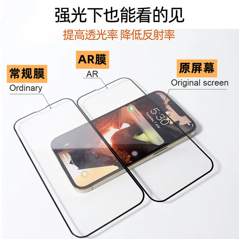 Suitable for Apple 16Pro/16Plus anti reflective tempered film, anti reflective AR optical dustproof mobile phone protection film