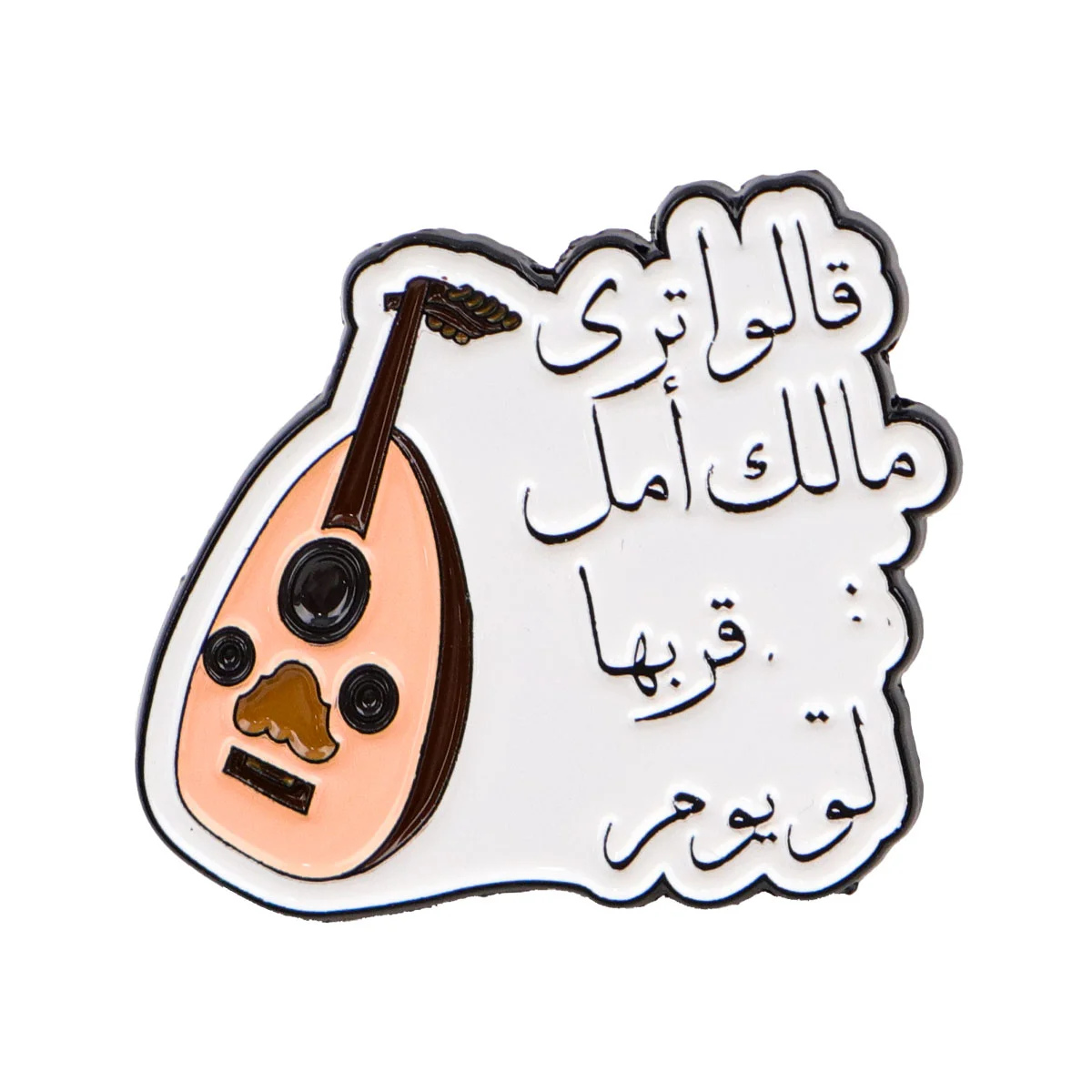 Islamitische Quotes Emaille Pi - Women Accessories Quotes recensie en prijs