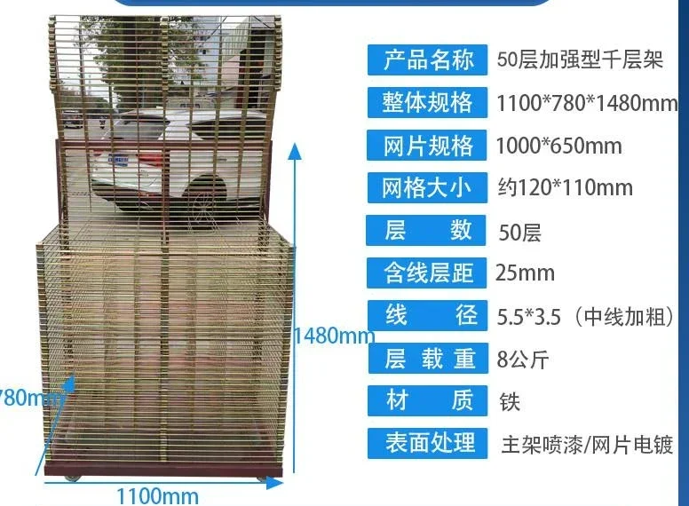 Melaleuca rack 50 layers 25 layers drying storage  oldin   circuit board turnover truck drying