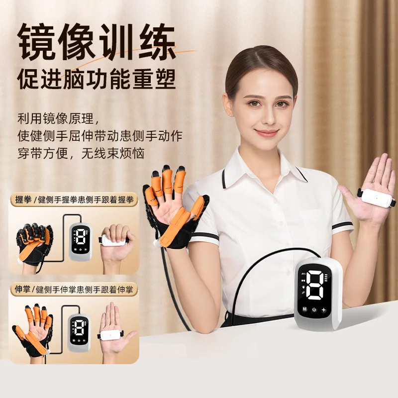 rehabilitation training gloves mirror training elderly stroke five-finger hand self-care intelligent rehabilitation robot