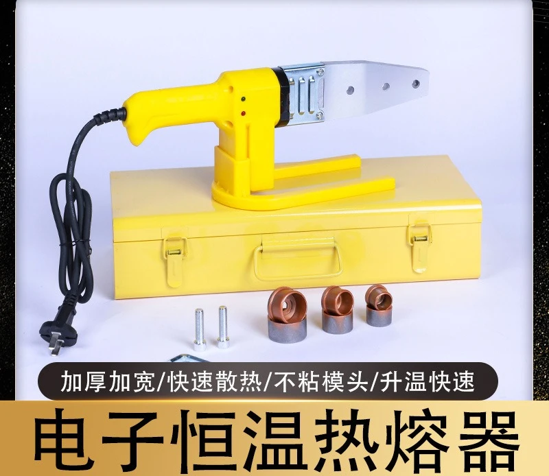 New electronic constant temperature hot melt digital temperature control tube 20-63 hot melt welding tool die set
