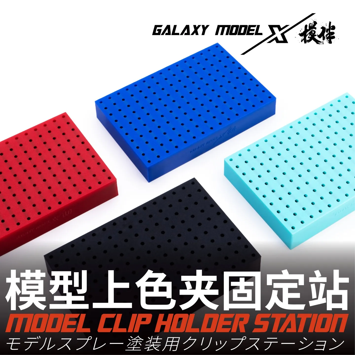 

Galaxy Model Spray Painting Coloring Clip Holding Station Base Stable Painting Partner for Model Military Model Hobby Tool