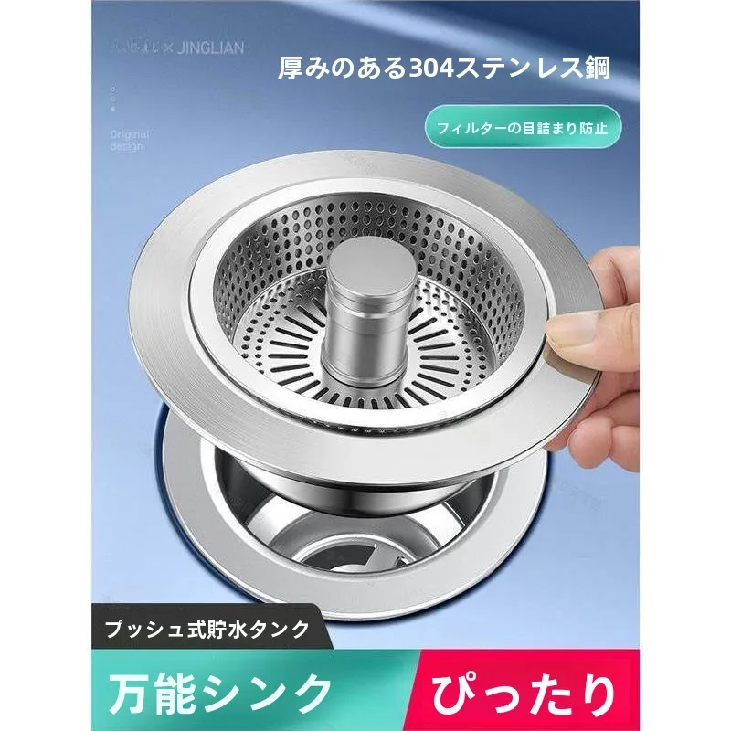 キッチンシンクフィルター排水口カバー旧式野菜洗い桶水漏れ防止プラグバウンシングフィルターカバーシンクストレーナー