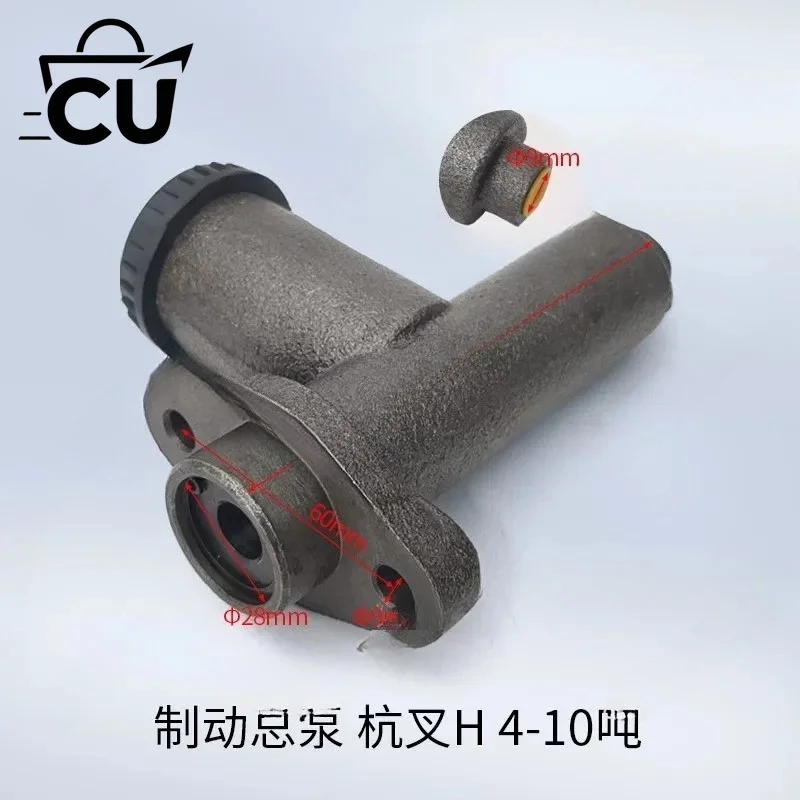 For Forklift Brake Master Cylinder Brake Pump With Cup For Hang Fork 4L 50H 70H Old  3 5T high quality forklift accessories