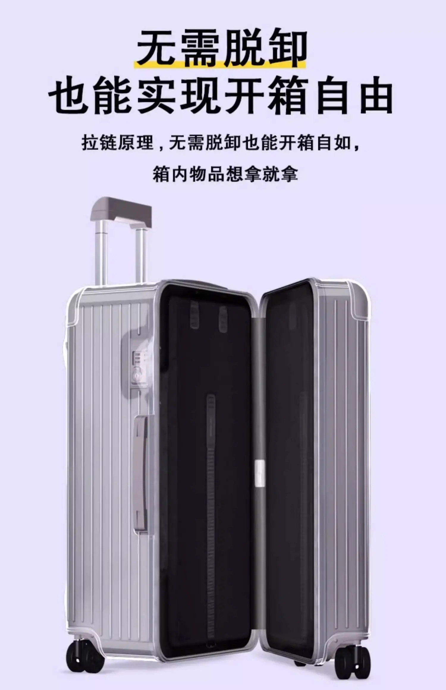 Rimowaラゲッジ、保護カバー、エッセンシャルクリアスーツケース