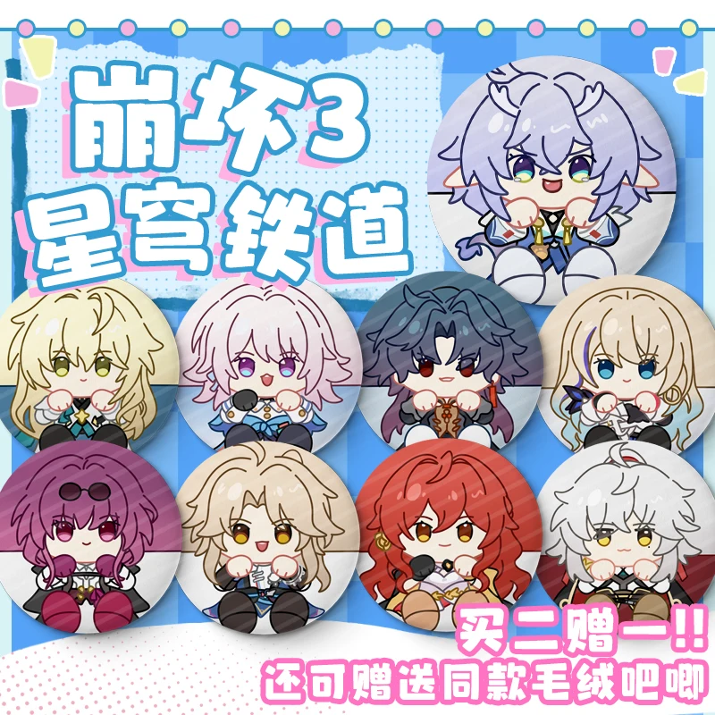 Anime Honkai: Star Rail March 7th Bailu Jingyuan Yanqing Cute Mini Dango portachiavi ciondolo borsa Cosplay