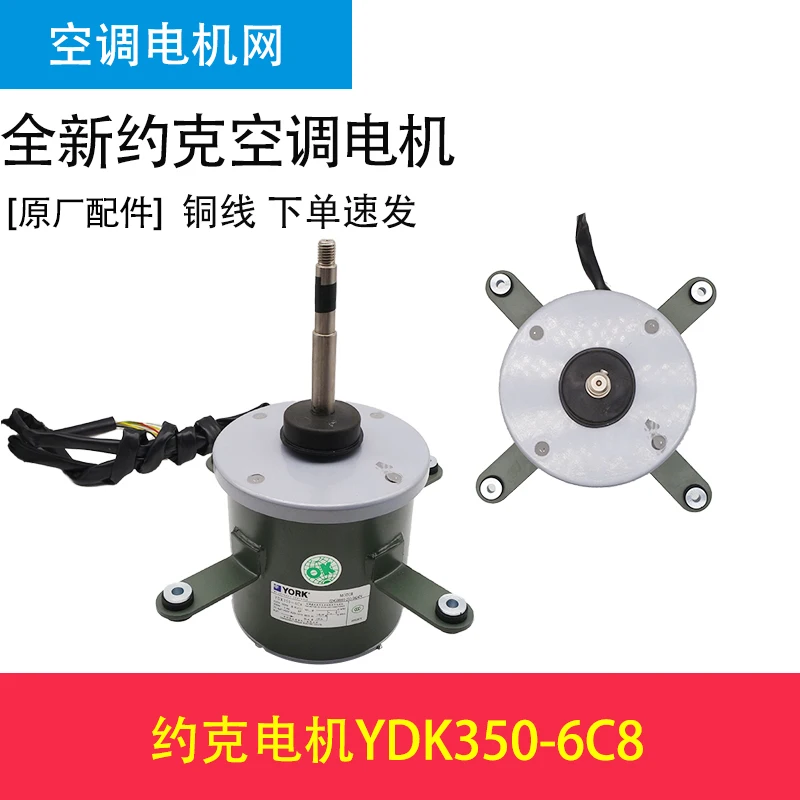 Рисунок 3 - Для электрического YDK350-6C8 YDK750-8HC