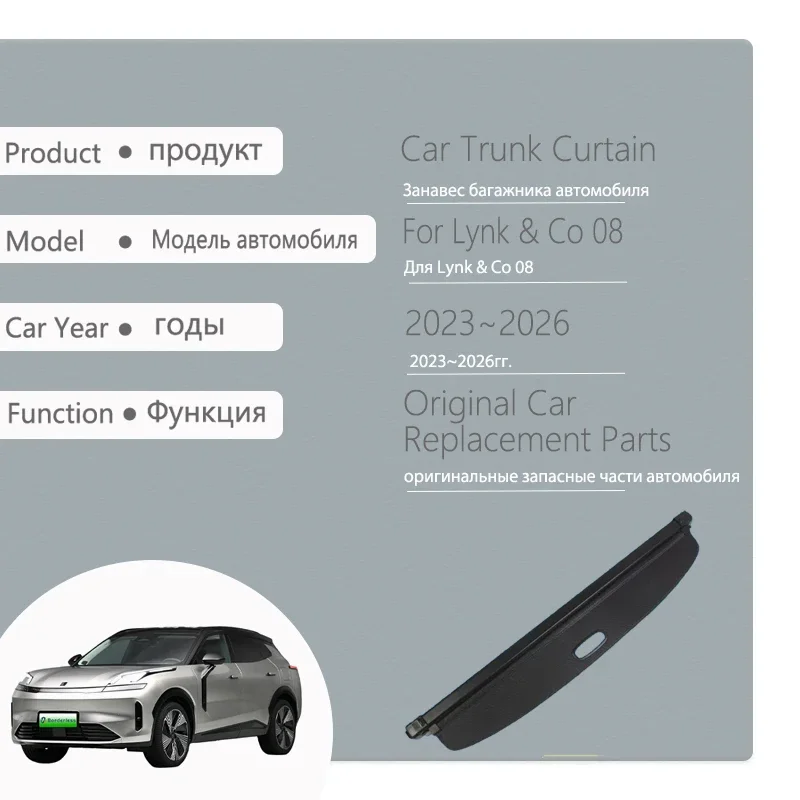 Car Trunk Curtain Cover For Lynk & Co 08 EM-P 2023 2024 2025 2026 Retractable Rear Trunk Rack Partition Shelter Auto Accessories