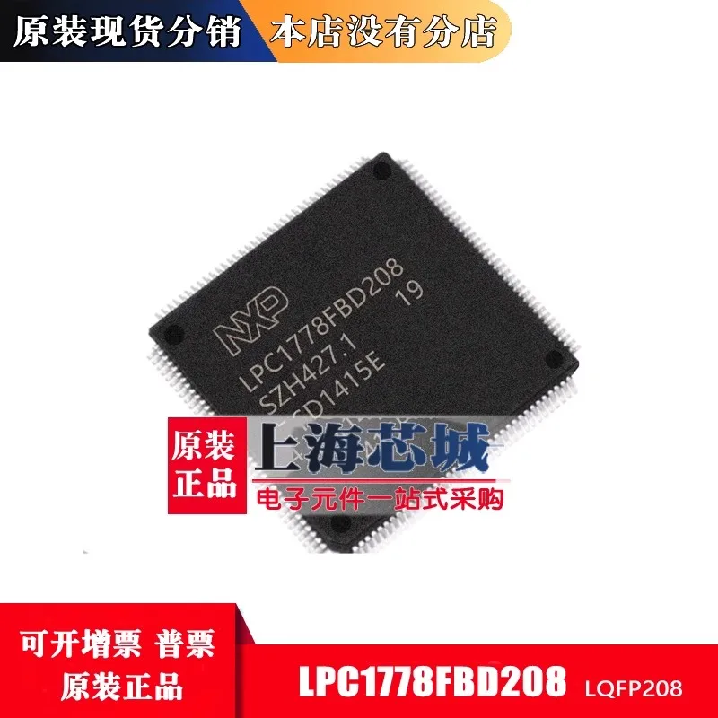 

LPC1778FBD208 LQFP208