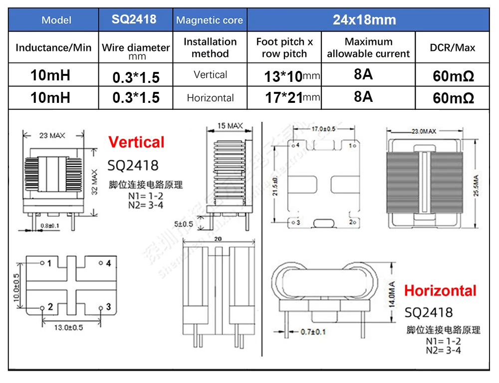 2pcs SQ2418 Flat Copper Wire EMI Filter Inductor Vertical Horizontal 10mH 8A Common Mode Inductance Magnetic Core 24mm*18mm Coil
