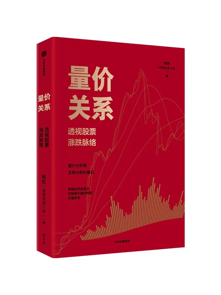 

Книга-Winshare The Relationship между объемом и ценой. Понимание динамики движения по ценам на складе.