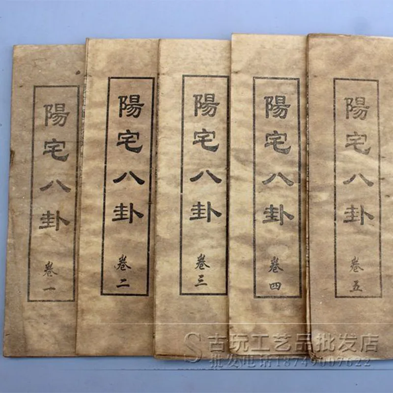 collection of retro manuscripts, line-bound books,  old books, ancient books, Yangzhai gossip, rice paper, all 5 volumes