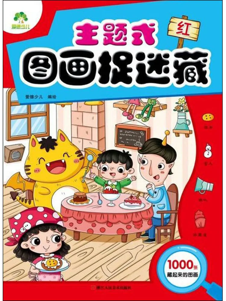 

Книга-Winshare Theme Style Pictures Hide and Seek Red