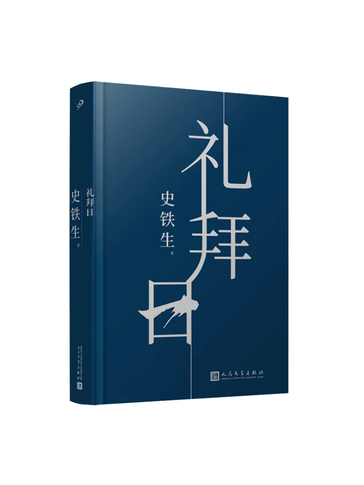 

Книга-Winshare Sunday By Shi Tiesheng Твердый переплет