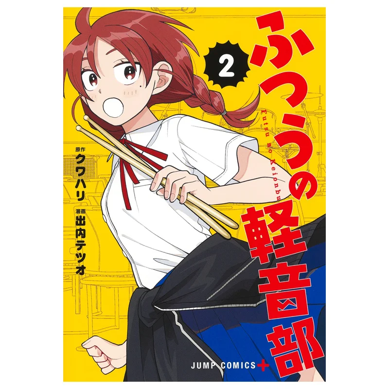 

Common Light Tone 02 Tetsuo Deuchi Shueisha 9784088840826 Book