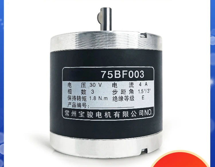 Wire Cutting Accessories Stepper Motor 75BF003 Voltage 30V Point 3A 4-wire 3-phase 6-beat