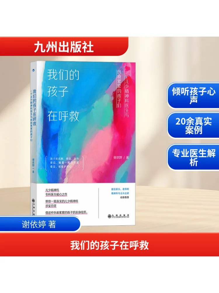 

Book-Winshare Our Children Are Calling For Help A Child and Adolescent Psychiatrist and the Scarred Children