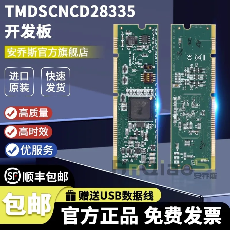 لوحة تطوير TMDSCNCD28335 TI DIMM100 controlCARDP الأصلية