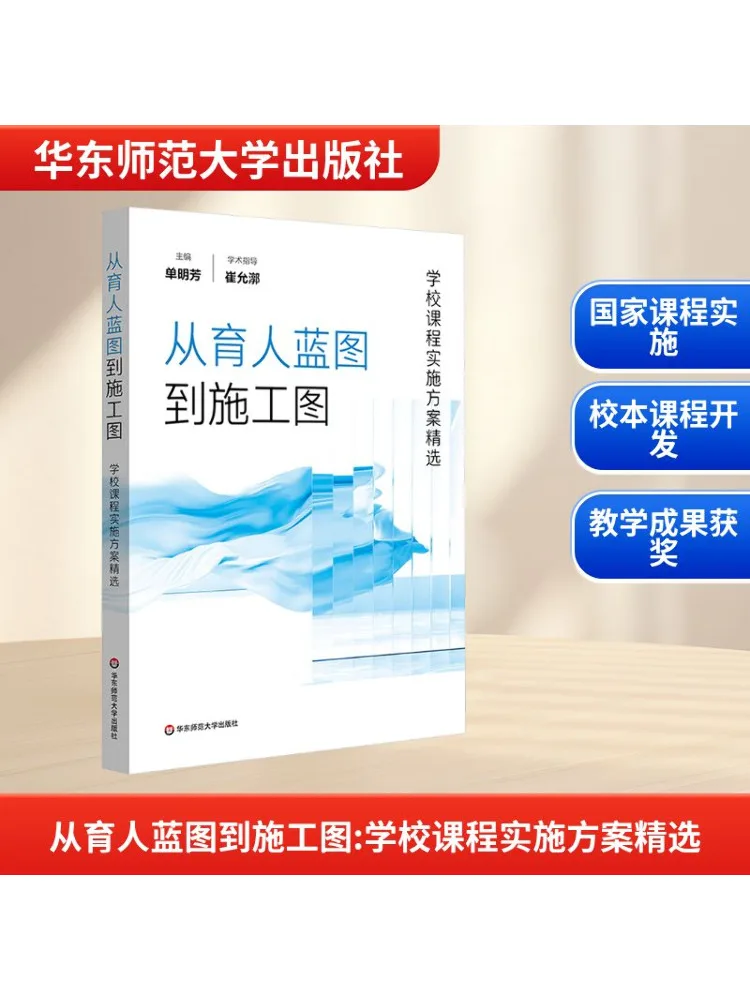 

Книга-Winshare From Education Blueprint To Plan Construction Избранные школьные учебные пособия