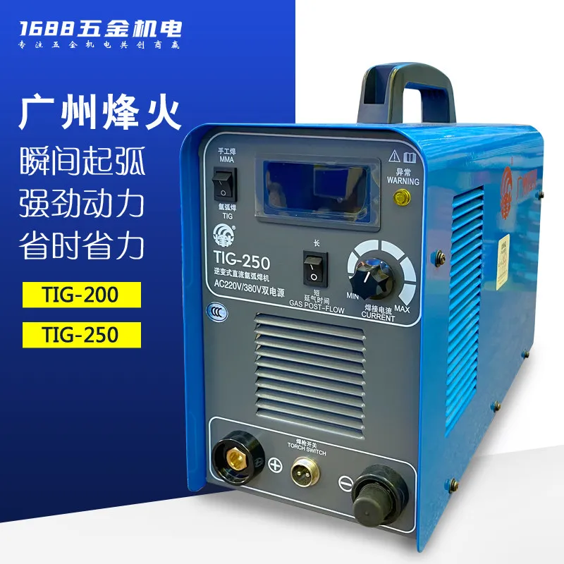 TIG200A/250S Dual-Purpose Stainless Steel Electric Welding Machine with TIG Welding