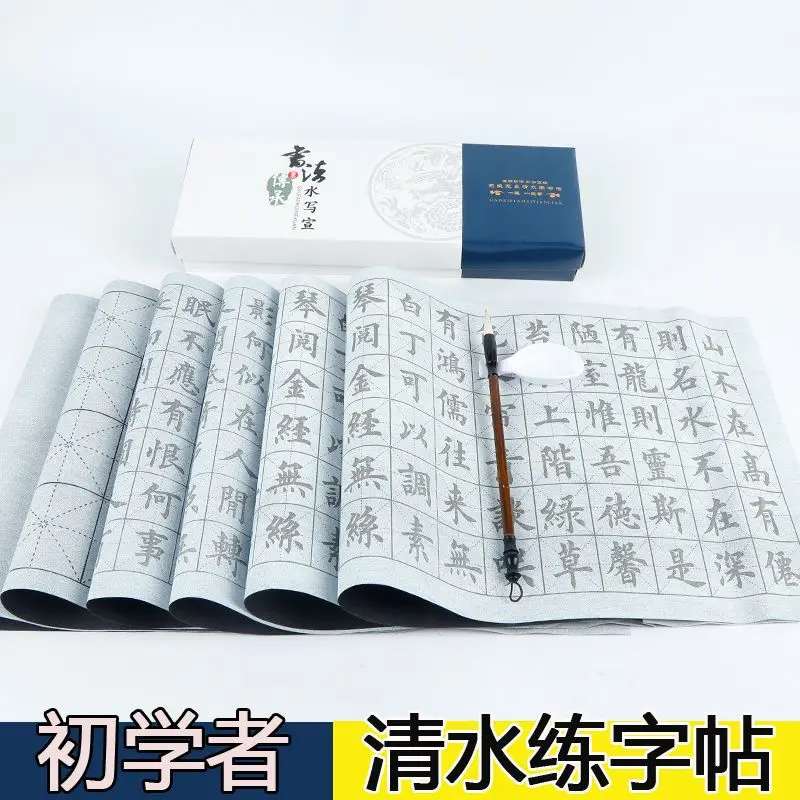 

Wholesale 10,000 Times Water Writing Cloth Gift Box Set Beginner Shimizu Practice Calligraphy Practice Brush Writing Post