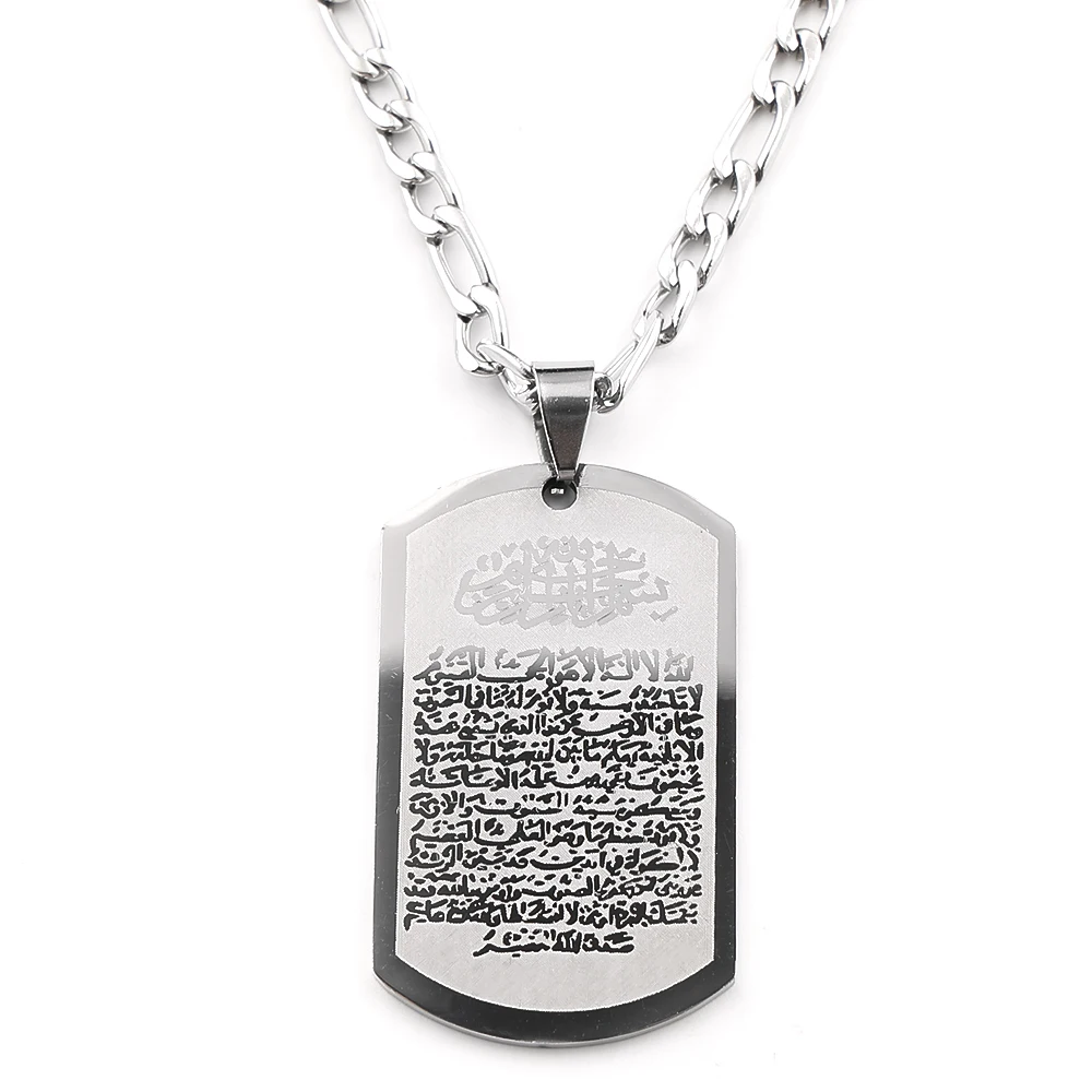Stainless Steel Muslim Islam Ayatul Kursi Quran Allah Chain Necklace for Women Men Gold Plated Pendant Necklaces Jewelry Gift