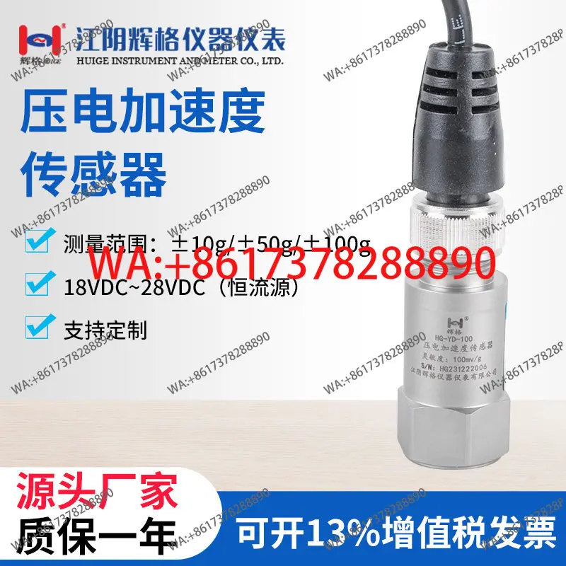 Whig IEPE/ICP Piezoelectric Accelerometer Small Vibration Sensor High Sensitivity Vibration Probe