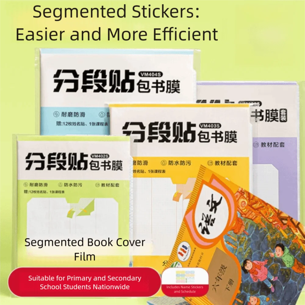 

New Sectioned Book Cover Self-adhesive Waterproof Book Protective Films Transparent Portable Book Film