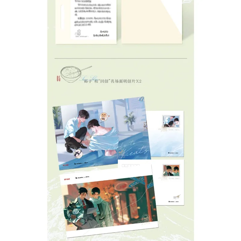 رسالة من كيانو ريفز تشين وان ضد تشاو شنغيه أدب الشباب هونغ كونغ نمط BL روايات حب غير متطابقة الكتب المادية #6