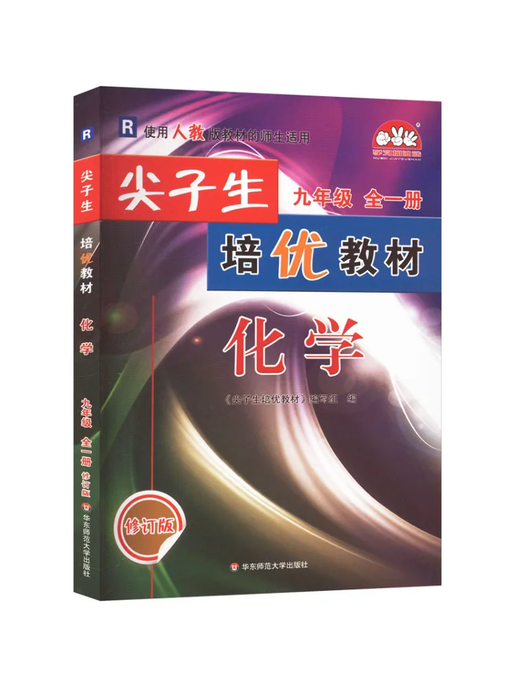 

Книга-Winshare Text для обучения лучших студентов, химия, класс 9, 1, том R, пересмотренное издание