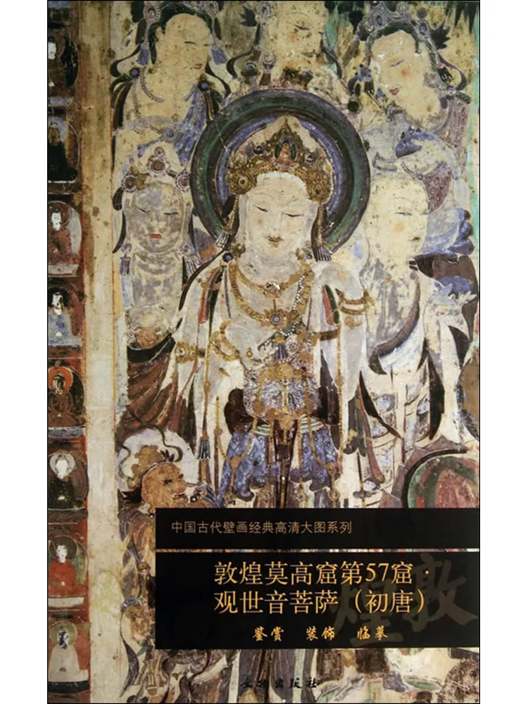 

Book-Winshare Dunhuang Mogao Grottoes 57th Grottoes